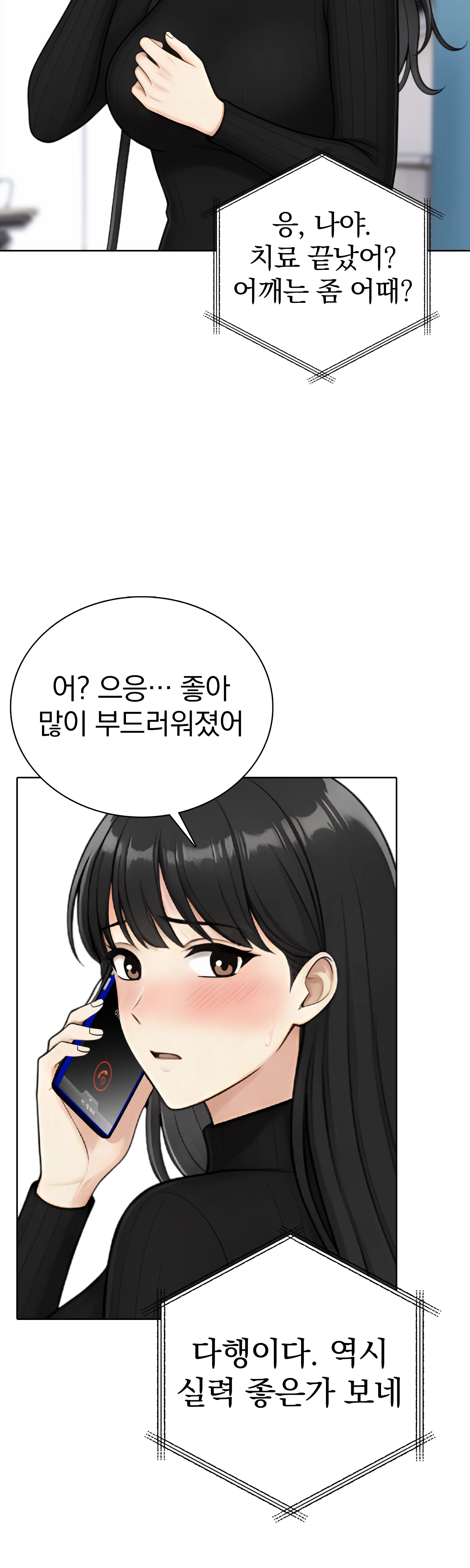 5화 26